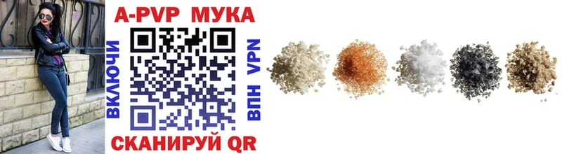APVP кристаллы  Купить закладки  Обоянь 