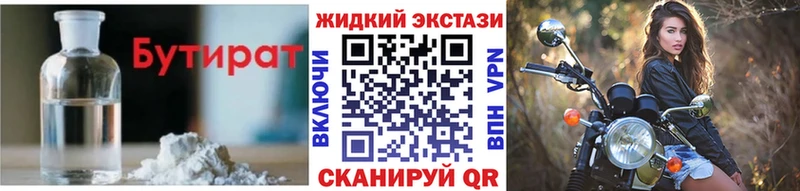 Купить  Обоянь  Бутират вода 