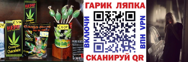 Еда ТГК конопля Обоянь