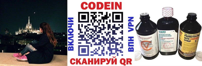 Codein напиток Lean (лин)  Купить где  Обоянь 