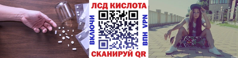 ЛСД экстази кислота  Купить закладки  Обоянь 