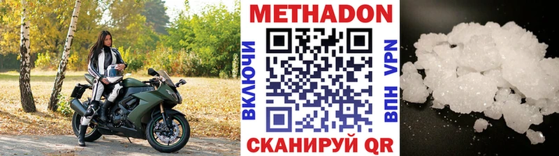 Метадон кристалл  Купить  Обоянь 